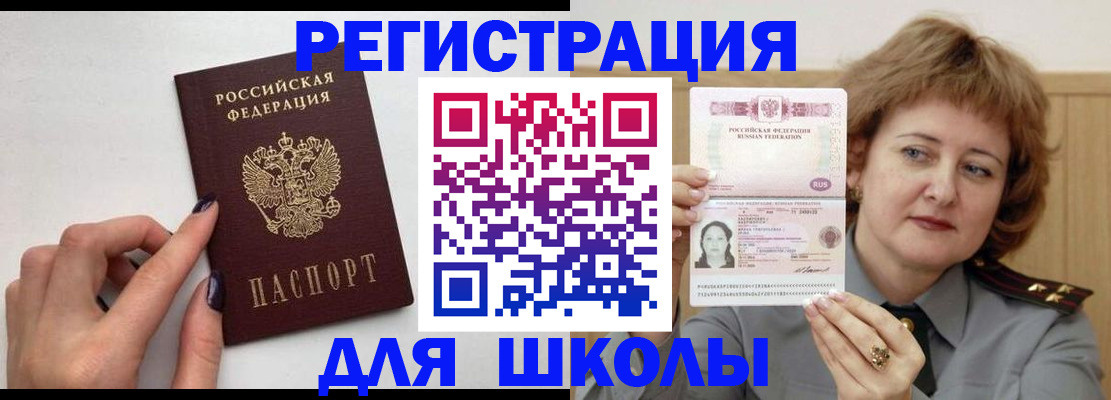 прописка регистрация в Дрезне